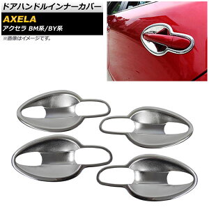 hAnhCi[Jo[ }c_ ANZX|[c/Z_/nCubh BM/BYn 2013N11`2016N Vo[ ABS V{H AP-XT507 F1Zbg(8) Door handle inner cover