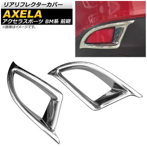 AtN^[Jo[ }c_ ANZX|[c BMn O 2013N11`2016N07 ABS ʎdグ APSINA-AXELA024 F1Zbg(E) Real frame cover