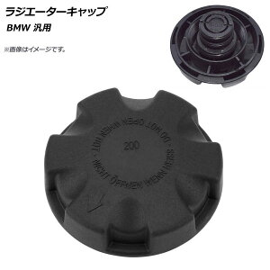 AP ���W�G�[�^�[�L���b�v �v���X�`�b�N BMW �ėp AP-4T146 Radiator cap
