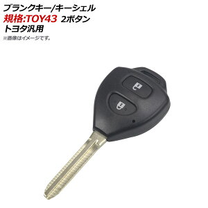 AP ブランクキー/キーシェル 規格:TOY43 2ボタン トヨタ汎用 AP-AS125-2B Blank key shell