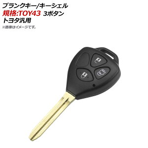 AP uNL[/L[VF KiFTOY43 3{^ g^ėp AP-AS125-3B-C Blank key shell