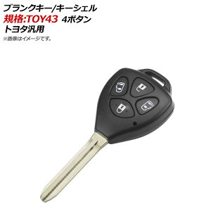 AP uNL[/L[VF KiFTOY43 4{^ g^ėp AP-AS125-4B-B Blank key shell