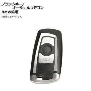AP �u�����N�L�[/�L�[�V�F�������R�� �V���o�[ 3�{�^�� BMW�ėp AP-AS314-3B-SI Blank key shell remote control