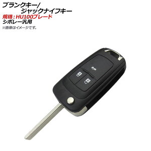 AP uNL[/WbNiCtL[ KiFHU100 3{^ V{[ėp AP-AS324-3B Blank Key Jack Knife