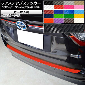 AXebvXebJ[ g^ nA[/nA[nCubh 60n 2013N12`2020N05 J[{ Iׂ20J[ AP-CF4185 Rear step sticker
