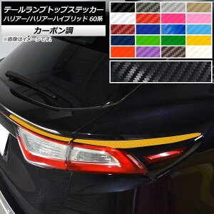 e[vgbvXebJ[ g^ nA[/nA[nCubh 60n J[{ Iׂ20J[ AP-CF4194 F1Zbg(4) Tail lamp top sticker