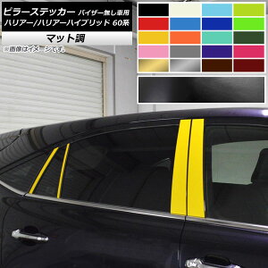 s[XebJ[ g^ nA[/nA[nCubh 60n TChoCU[ԗp }bg FO[v2 AP-CFMT4161 F1Zbg(8) Pillar sticker