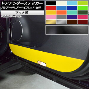 hAA_[XebJ[ g^ nA[/nA[nCubh 60n 2013N12`2020N05 }bg FO[v1 AP-CFMT4165 F1Zbg(4) Door unders sticker
