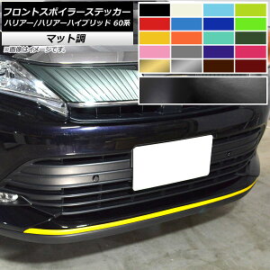 tgX|C[XebJ[ g^ nA[/nA[nCubh 60n GRX|[cs 2017N06`2020N05 }bg FO[v2 AP-CFMT4170 Front spoiler sticker