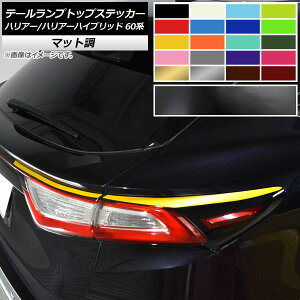 e[vgbvXebJ[ g^ nA[/nA[nCubh 60n 2013N12`2020N05 }bg FO[v2 AP-CFMT4194 F1Zbg(4) Tail lamp top sticker