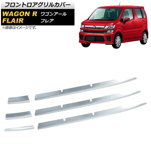 tgAOJo[ }c_ tA MJ55S/95S HYBRID XS 2017N02` ʃVo[ XeX F1Zbg(6) Frontroa grill cover