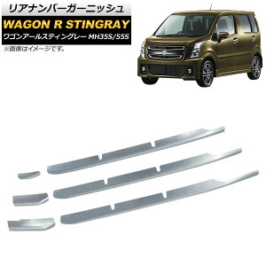 tgAOJo[ XYL SRXeBO[ MH35S/55S 2017N02` ʃVo[ XeX AP-FG175 F1Zbg(6) Frontroa grill cover