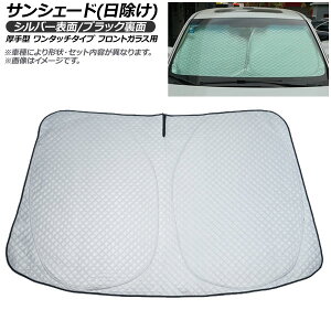 TVF[h() NTX RX-300 1997N`2003N Vo[\/ubN ^ tgKXp Sunshade