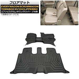 tA}bg XYL GuCS DA17W 2015N02` TPEf ̍\ hdl F1Zbg(3) floor mat