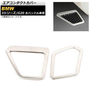 GAR_NgJo[ BMW 3V[Y G20 2019N03` }bgVo[ ABS nhԗp AP-IT780-MSI F1Zbg(2) Air conditioning cover