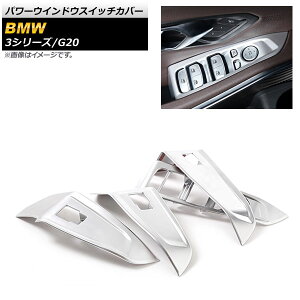 �p���[�E�C���h�E�X�C�b�`�J�o�[ BMW 3�V���[�Y G20 2019�N03���` �}�b�g�V���o�[ ABS������ ���n���h���ԗp AP-IT784-MSI �����F1�Z�b�g(4��) Power windows switch cover