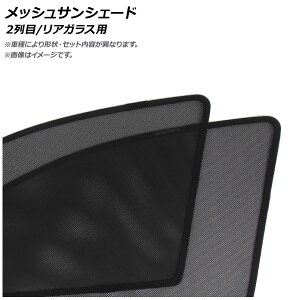 bVTVF[h g^ ANA {dl 2012N` 2/AKXp F1Zbg(3) Mesh Sun Shade