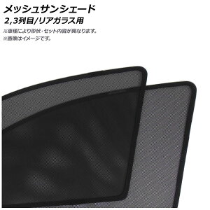 bVTVF[h z_ XebvS RK1/2 2,3/AKXp AP-MSD064-5R F1Zbg(5) Mesh Sun Shade