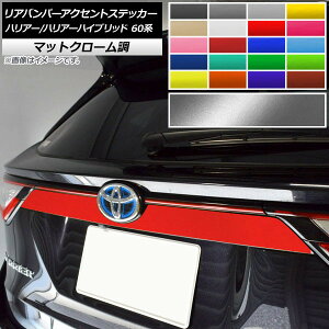 Aop[ANZgXebJ[ g^ nA[/nA[nCubh 60n 2013N12`2020N05 }bgN[ Iׂ20J[ AP-MTCR4177 Rear bumper accent sticker