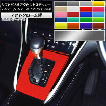 楽天市場】ハリアー 60 シフトパネルの通販