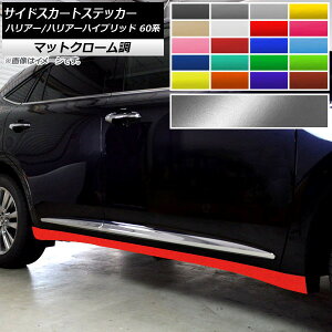 TChXJ[gXebJ[ g^ nA[/nA[nCubh 60n }bgN[ Iׂ20J[ AP-MTCR4189 F1Zbg(4) Side skirt sticker