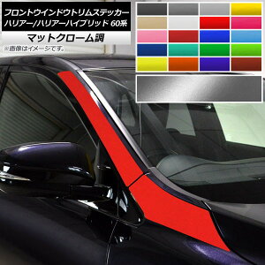 tgEChEgXebJ[ g^ nA[/nA[nCubh 60n }bgN[ Iׂ20J[ AP-MTCR4192 F1Zbg(4) Front window trim sticker