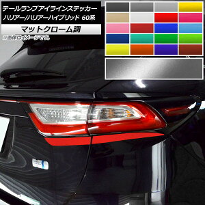 e[vACCXebJ[ g^ nA[/nA[nCubh 60n }bgN[ Iׂ20J[ AP-MTCR4203 F1Zbg(4) Tail lamp eye line sticker