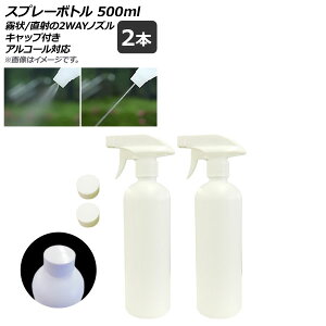 AP Xv[{g zCg gK[^Cv 500ml 2waymY Lbvt AR[Ή AP-UJ0657 F1Zbg(2) Spray bottle