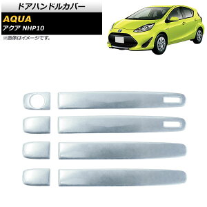 hAnhJo[ g^ ANA NHP10 2011N12` ʃVo[ XeX n[t^Cv AP-XT518-KSI F1Zbg(8) Door handle cover
