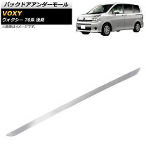 楽天市場】ヴォクシー 70 バックドア ガーニッシュの通販