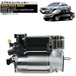 GATXRvbT[ ZfXExc ENX W211,S211 2002N`2009N Air suspension compressor