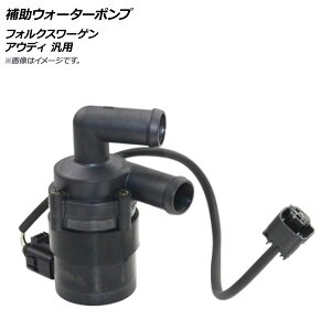 AP �⏕�E�H�[�^�[�|���v �t�H���N�X���[�Q��/�A�E�f�B �ėp �R�[�h�t�� AP-4T195 Auxiliary water pump