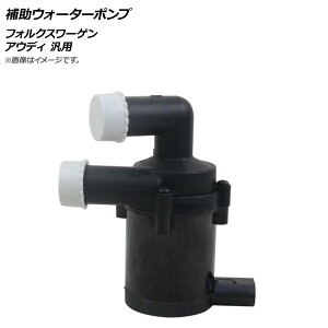 AP �⏕�E�H�[�^�[�|���v �t�H���N�X���[�Q��/�A�E�f�B �ėp AP-4T196 Auxiliary water pump