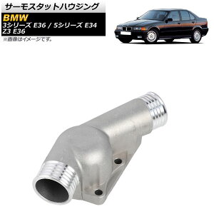 T[X^bgnEWO BMW 5V[Y E34 1988N08`1995N03 Thermostat housing