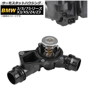 T[X^bgnEWO BMW X5 E53 3.0i 2000N`2007N 97J Thermostat housing