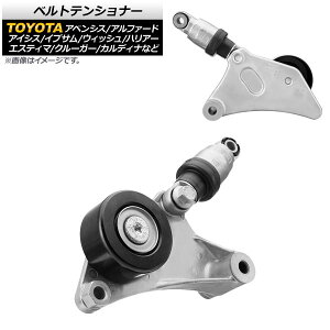 xgeVi[ g^ GXeB}/GXeB}L ACR30,ACR40/ACR30W,ACR40W 2000N01`2006N01 Belt tensioner