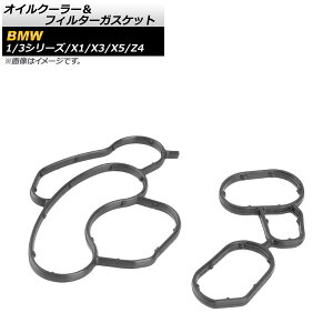ICN[[tB^[KXPbgZbg BMW X5 E70 2007N`2013N F1Zbg(2) Oil cooler filter gasket set