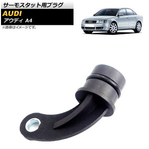 T[X^bgpvO AEfB A4 2002N`2005N AP-4T276 Thermostat plug