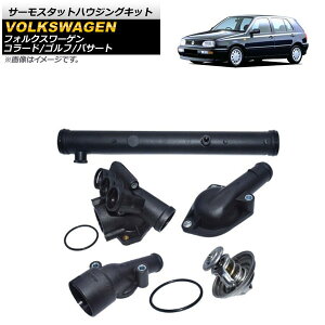 T[X^bgnEWOLbg tHNX[Q St 1995N`1998N F1Zbg(5) Thermostat housing kit