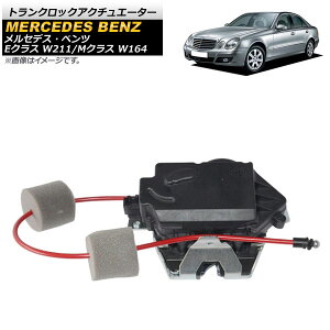 gNbNAN`G[^[ ZfXExc ENX W211 2002N06`2008N08 Trunk rock actuator