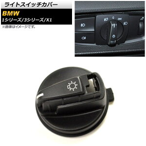 CgXCb`Jo[ BMW X1 E84 2010N`2015N ubN vX`bN Light switch cover