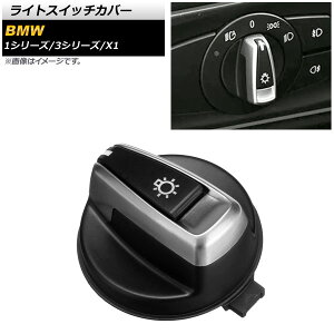 CgXCb`Jo[ BMW 1V[Y E82/E88 2008N`2011N ubN×Vo[ vX`bN Light switch cover