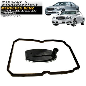 ICtB^[ICpKXPbgZbg ZfXExc ENX W210/W211/W212/C207 722.6n 5ATp Oil filter oil pantieset set