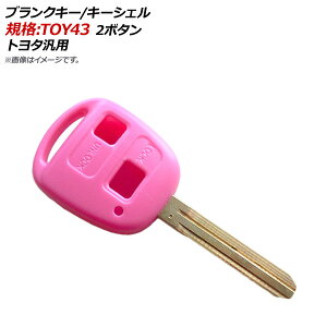 AP ブランクキー/キーシェル ピンク 規格:TOY43 2ボタン トヨタ汎用 AP-AS141-2B-PI Blank key shell