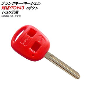 AP uNL[/L[VF bh KiFTOY43 2{^ g^ėp AP-AS141-2B-RD Blank key shell