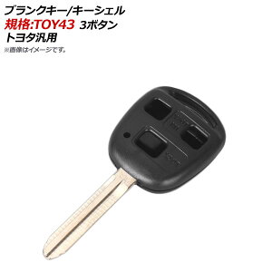 AP uNL[/L[VF KiFTOY43 3{^ g^ėp AP-AS141-3B Blank key shell