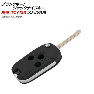 AP uNL[/WbNiCtL[ KiFTOY43R 3{^ Xoėp AP-AS342 Blank Key Jack Knife