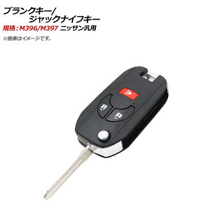 AP uNL[/WbNiCtL[ KiFM396/M397 2{^{pjbN{^ jbTėp AP-AS348-2B-PANIC Blank Key Jack Knife