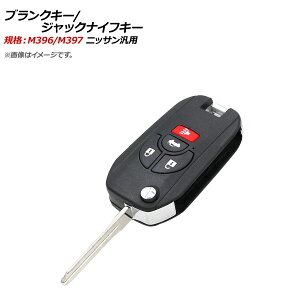 AP uNL[/WbNiCtL[ KiFM396/M397 3{^{pjbN{^ jbTėp AP-AS348-3B-PANIC Blank Key Jack Knife