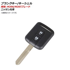 AP �u�����N�L�[/�L�[�V�F�� �K�i�FM396/M397 2�{�^�� �j�b�T���ėp AP-AS349 Blank key shell